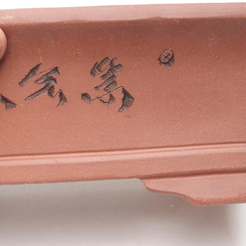 Bol bonsaï 24 x 12 x 8 cm, couleur brique